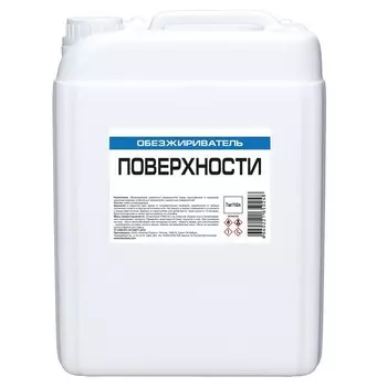 Обезжириватель 7 кг/10 л