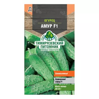 Огурец Амур F1 Тимирязевский питомник 5 шт.