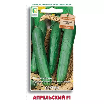 Огурец Апрельский F1 Поиск 12 шт.