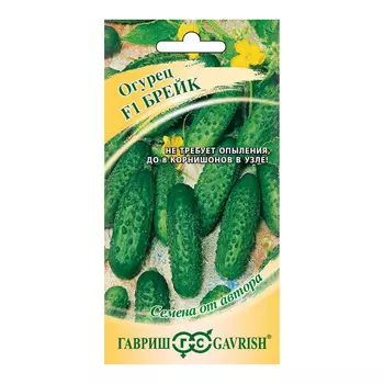Огурец Брейк F1 Гавриш 10 шт.