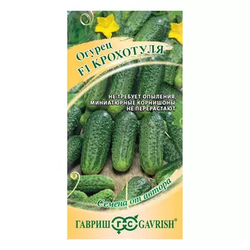Огурец Крохотуля F1 Гавриш 10 шт.