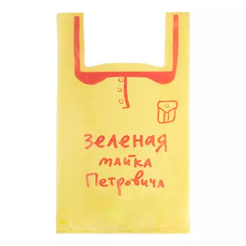 Пакет Петрович Зеленая майка XXL 400х690 мм