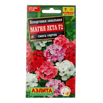 Пеларгония Магия лета F2 смесь сортов Аэлита 0,01 г