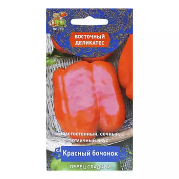 Перец сладкий Красный бочонок Поиск 0,25 г