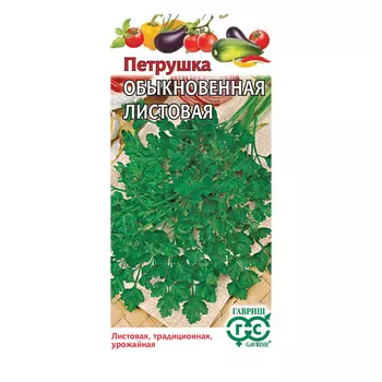 Петрушка листовая обыкновенная Гавриш 2 г