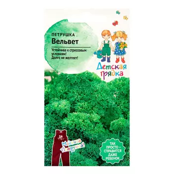 Петрушка Вельвет Детская грядка 1 г