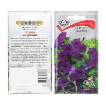 Петуния Альдерман Поиск 0,1 г
