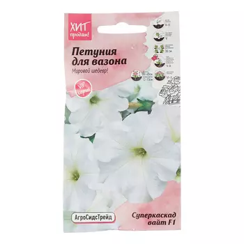 Петуния Суперкаскад Вайт Агросидстрейд 3 г