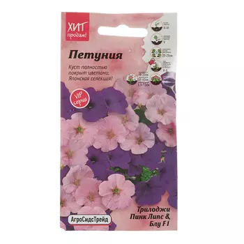 Петуния Триложи Пинк Липс энд Блю Агросидстрейд 3 г