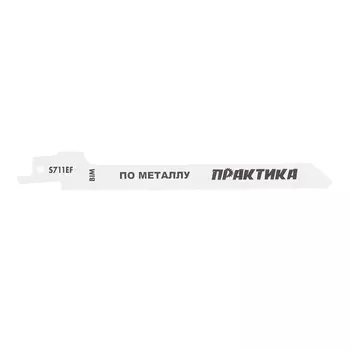 Пилки для сабельной пилы Практика S711EF BIM по металлу L125 мм криволинейный рез (2 шт.) (773-583)