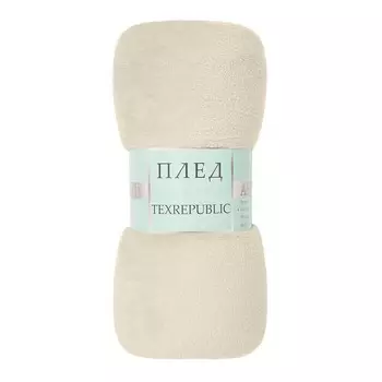 Плед 150х200 см TexRepublic микрофибра бежевый