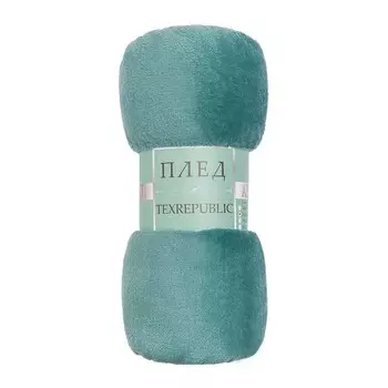 Плед 150х200 см TexRepublic микрофибра бирюзовый