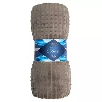 Плед 150х200 см TexRepublic микрофибра коричневый