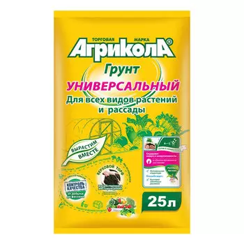 Почвогрунт Агрикола универсальный 25 л