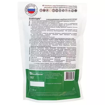 Почвоулучшитель гранулированный 33 богатыря БашИнком 2,4 кг