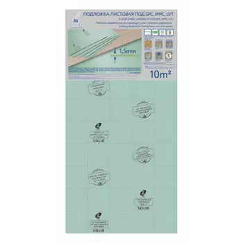 Подложка под кварцвиниловую плитку XPS Solid 1,5 мм 0,5х1 м 10 кв.м