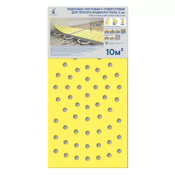 Подложка под ламинат и паркет XPS Солид 2 мм 1х10 м 10 кв.м перфорированная для теплого пола
