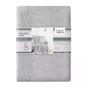 Покрывало 140х220 см Волшебная Ночь серое (774533)