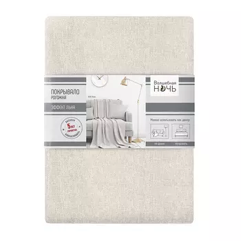 Покрывало 200х220 см Волшебная Ночь бежевое (774511)