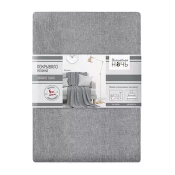 Покрывало 200х220 см Волшебная Ночь серое (774516)