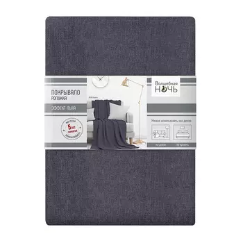 Покрывало 200х220 см Волшебная Ночь синее (774513)
