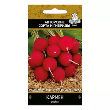 Редис Кармен Поиск 3 г