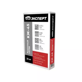Ремсостав КМ Эксперт 45 высокопрочный 25 кг
