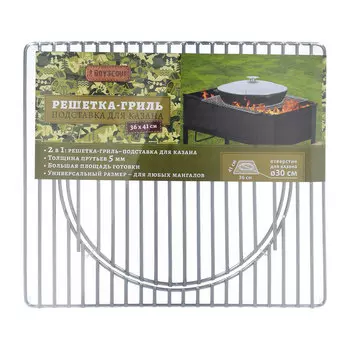 Решетка-гриль с подставкой для казана Boyscout высококачественная сталь с пищевым покрытием 41х0,5х36 см