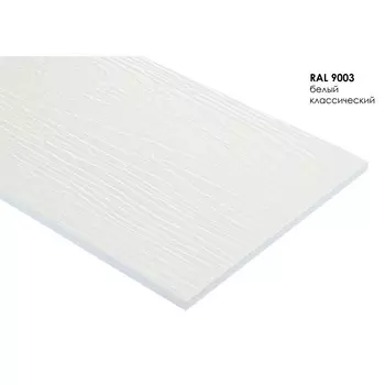 Сайдинг фиброцементный Fibra Plank 3000х200 мм белый классический