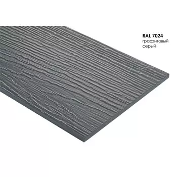 Сайдинг фиброцементный Fibra Plank 3000х200 мм графитовый серый