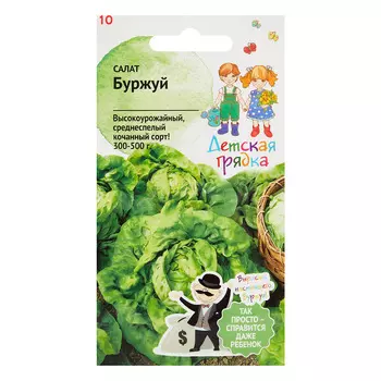 Салат Буржуй Детская грядка 1 г