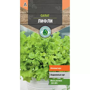 Салат Лифли Тимирязевский питомник 0,5 г