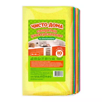 Салфетка из микрофибры 30х30 см Чисто Дома (10 шт.)