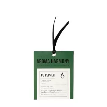 Саше ароматическое Aroma Harmony Черный перец 10 г