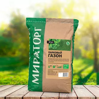 Семена газонной травы Парковый газон Мираторг 10 кг