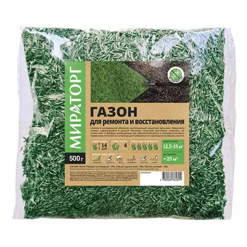 Семена газонной травы Ремонт и восстановление Мираторг 0,5 кг