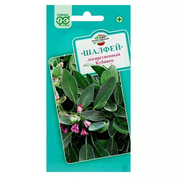 Шалфей лекарственный Кубанец Гавриш 0,3 г