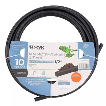 Шланг для капельного полива магистральный 1/2 10 м Жук (8043-00)