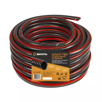 Шланг поливочный 1/2 25 м трехслойный Вихрь Premium (73/7/2/10)