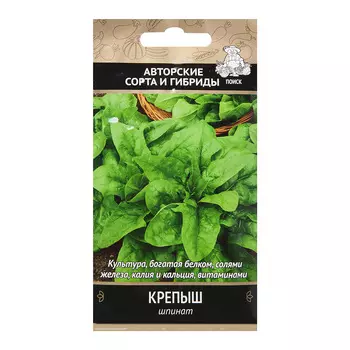 Шпинат Крепыш Поиск 0,01 г