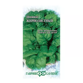 Шпинат Жирнолистный Гавриш 1 г