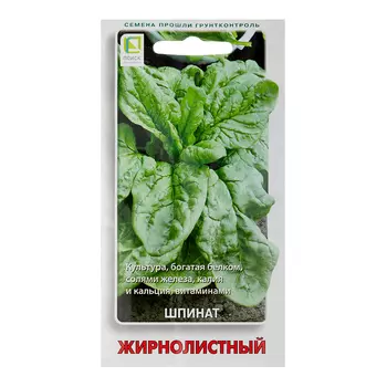 Шпинат Жирнолистный Поиск 3 г