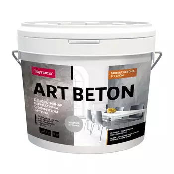 Штукатурка декоративная с эффектом бетона Bayramix Аrt Beton AB-02 серая 10 кг