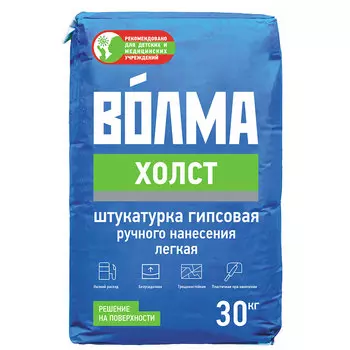 Штукатурка гипсовая Волма Холст 30 кг