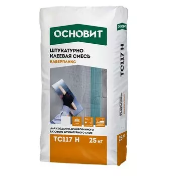 Штукатурно-клеевая смесь для теплоизоляции Основит Каверпликс ТС116H высокопрочная зимняя 25 кг