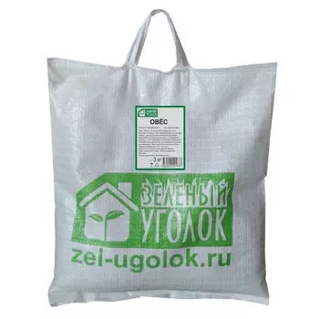 Сидерат семена овса Зеленый Уголок 3 кг