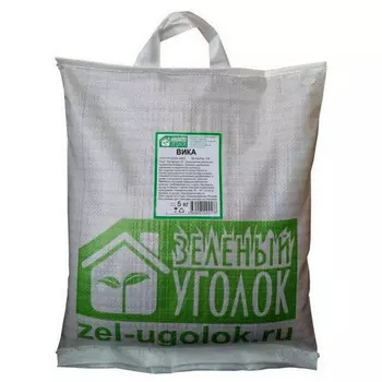 Сидерат семена вики Зеленый Уголок 5 кг