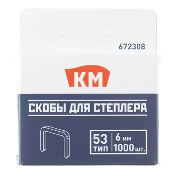 Скобы для степлера КМ (672308) тип 53 6 мм (1000 шт.)
