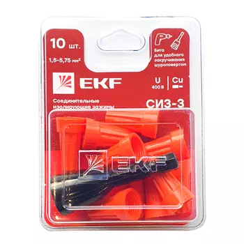 Скрутка для кабеля EKF PROxima СИЗ-3 1,5-5,75 кв. мм с битой в комплекте (10 шт.)