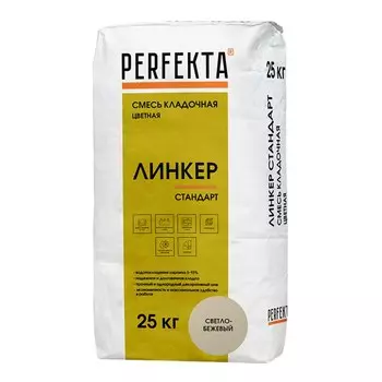 Смесь кладочная для кирпича Perfekta Линкер Стандарт светло-бежевая 25 кг